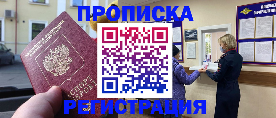 найти адрес прописки в Плавске