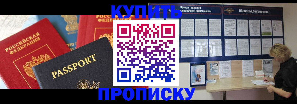 где прописаться в Плавске