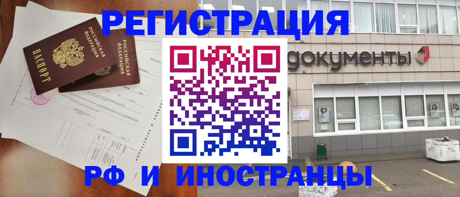 прописка ребенка в Плавске