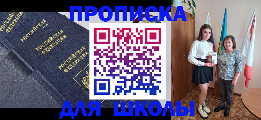 временная регистрация в квартире в Плавске