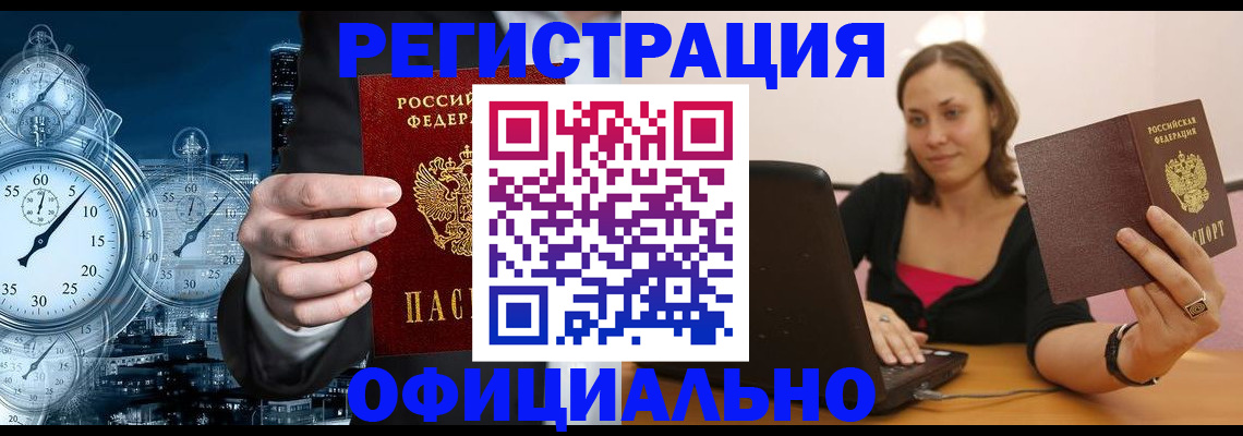 временная регистрация в Плавске