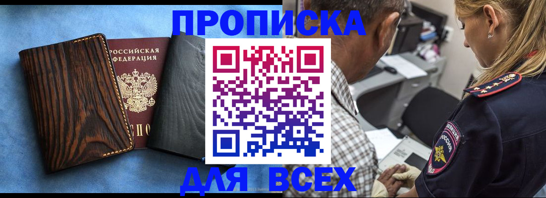 временная регистрация для всех в Плавске